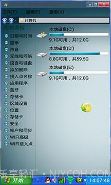 xp主题之魔伴桌面主题(XP主题)截图2