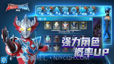 奥特曼之格斗超人小米截图2 奥特曼之格斗超人小米截图2