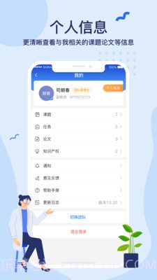 科研星research截图3