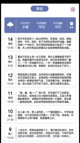 旅途打卡免费版截图3 旅途打卡免费版截图3