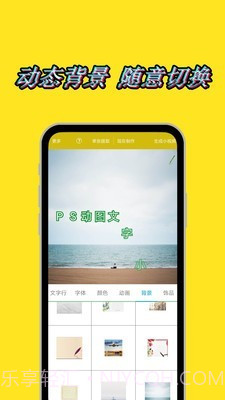 动态文字秀秀免费版截图2