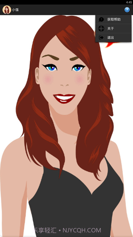 小强机器人截图6 小强机器人截图6