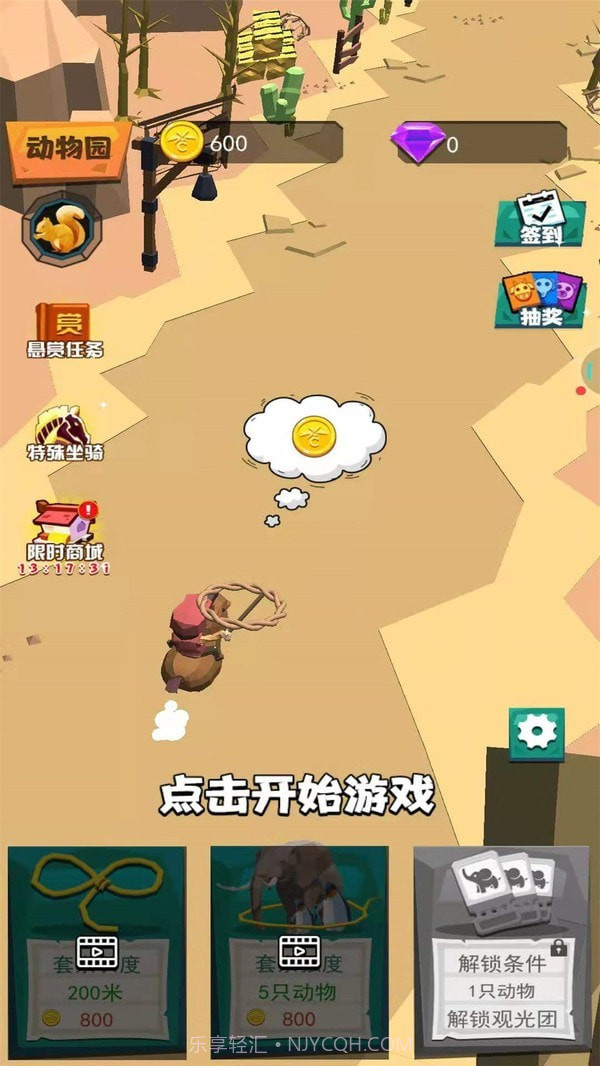 动物驯兽大师免广告截图1 动物驯兽大师免广告截图1