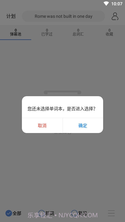 弹幕记忆背单词截图1