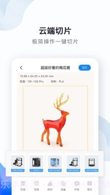 创想云截图4 创想云截图4