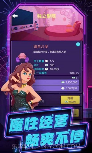 疯狂乐城截图1 疯狂乐城截图1