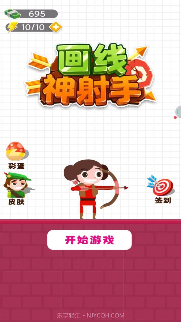 画线神射手截图1 画线神射手截图1