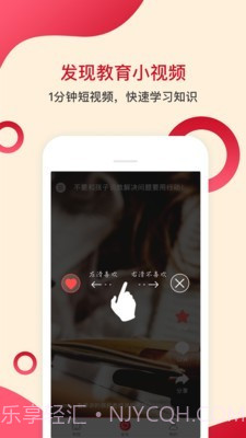 辣课截图2 辣课截图2