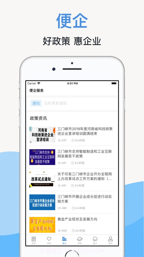 线上三门峡截图4 线上三门峡截图4