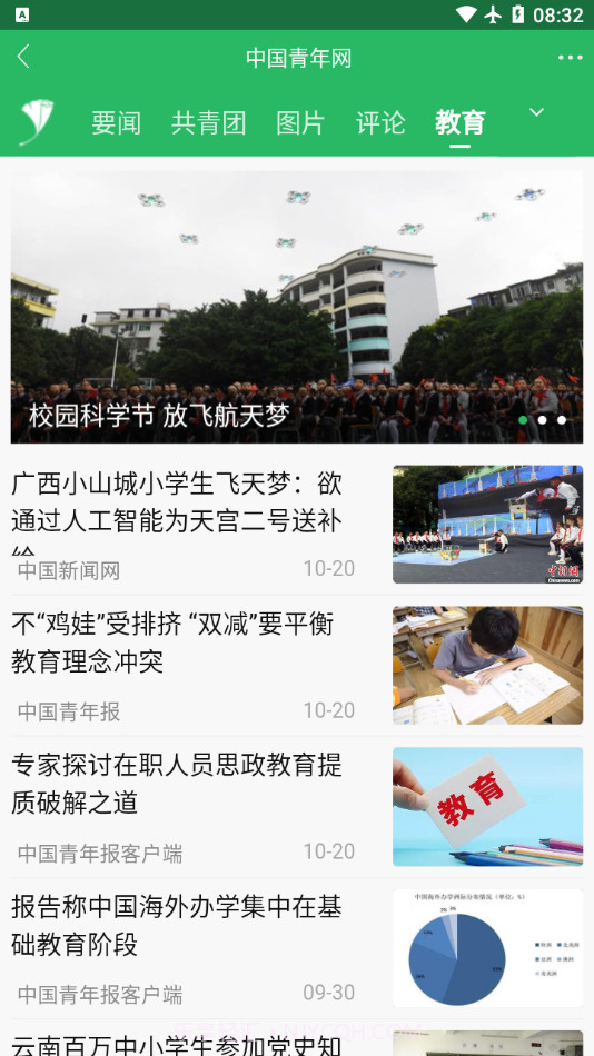 中国青年截图5 中国青年截图5