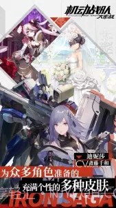 机动战队大作战官网版截图5