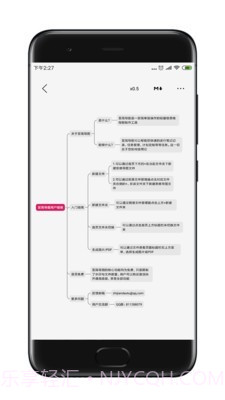 至简导图官网版截图3