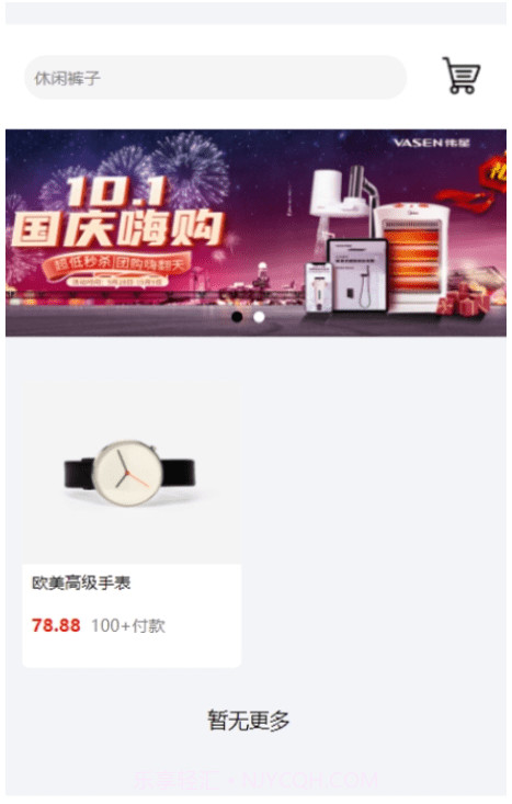 趣味多截图1 趣味多截图1