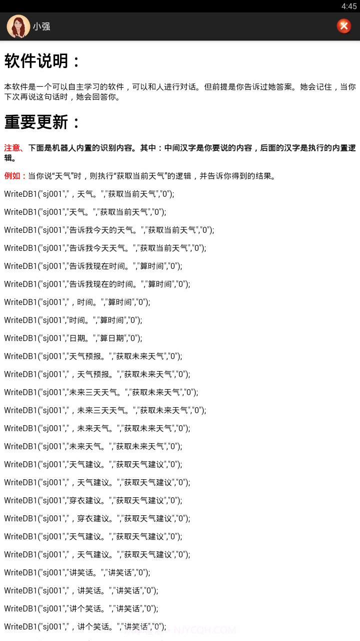 小强机器人截图5 小强机器人截图5