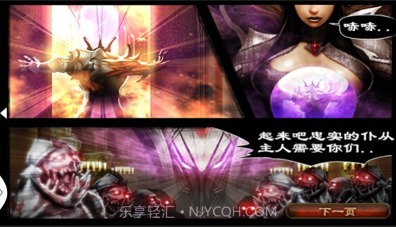 英雄大守卫2截图4 英雄大守卫2截图4