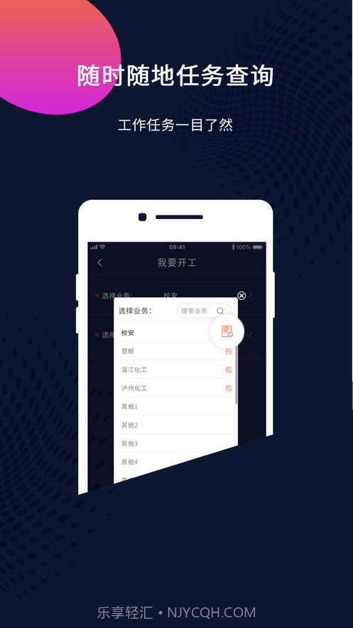 魔镜装维截图2 魔镜装维截图2