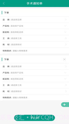 华易医疗医院平台截图3 华易医疗医院平台截图3