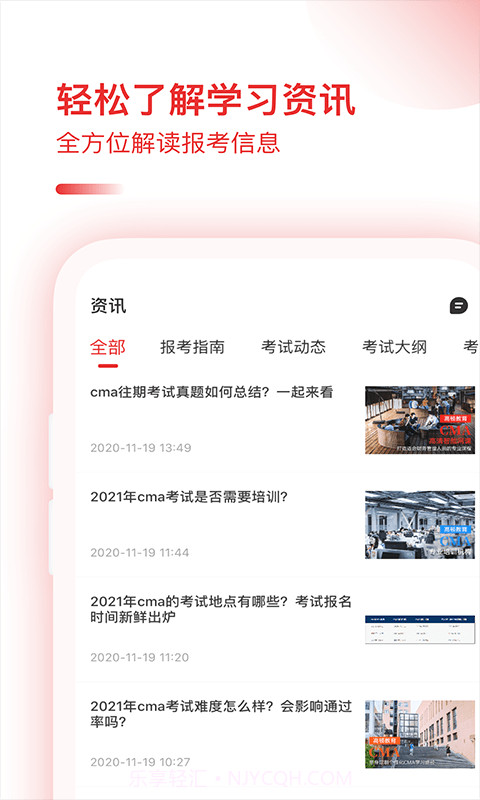 CMA备考宝典截图3 CMA备考宝典截图3