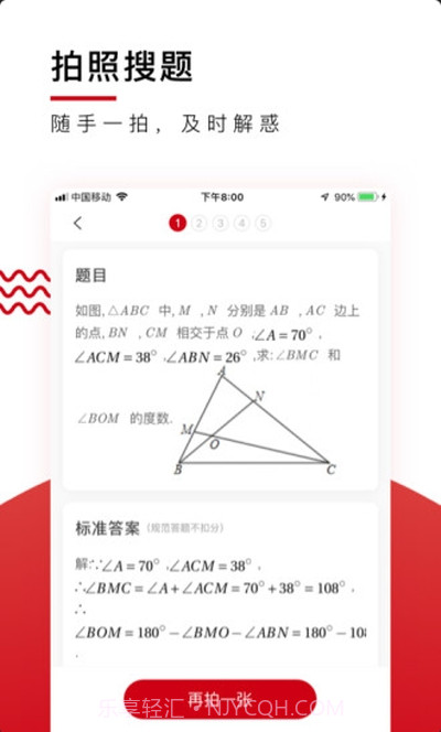 学而思·爱智康截图1