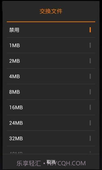 内存优化管理器(汉化版)截图4
