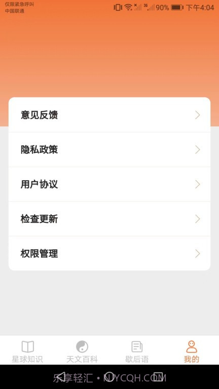 会当瓜瓜星球截图4 会当瓜瓜星球截图4