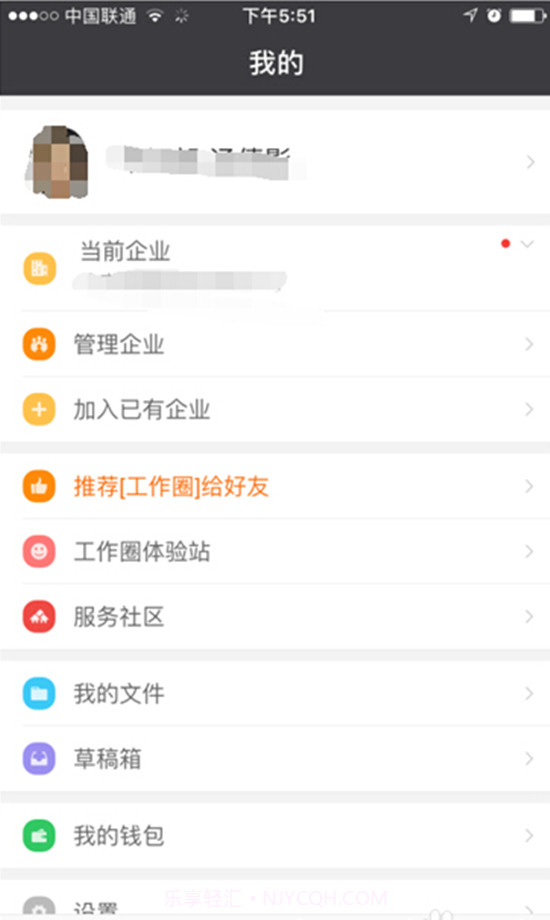 畅捷通截图4