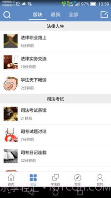 学法网论坛截图1 学法网论坛截图1