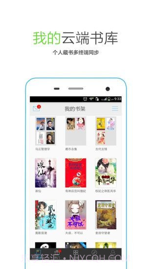 侠客中文网截图1