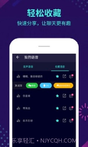 XA变声器免费截图3