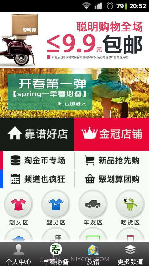 聪明购物截图2 聪明购物截图2