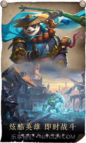 召唤英雄截图3
