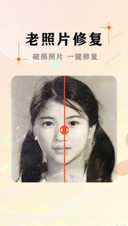 AI照片抠图大师截图3