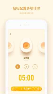 厨房计时器(品牌厨房计时器)v1.1.2 正式版截图2