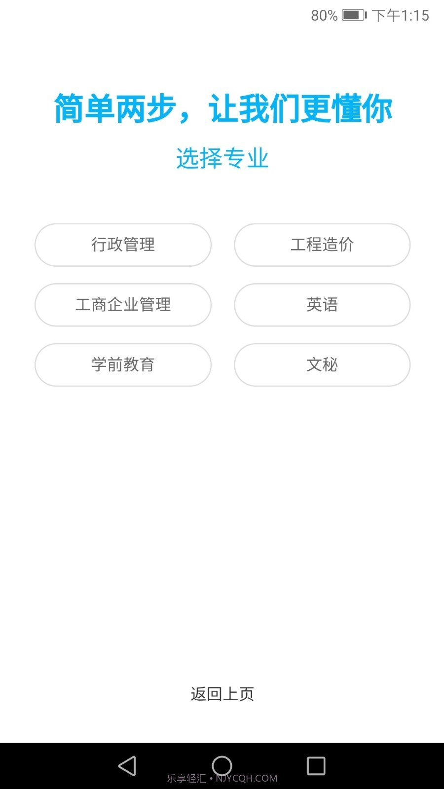 题盒截图4 题盒截图4