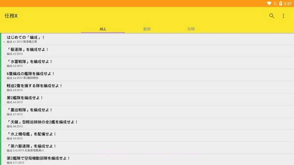 任务X游戏助手截图2