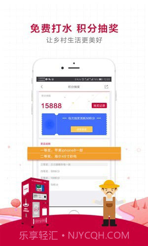 日日顺乐农截图4 日日顺乐农截图4