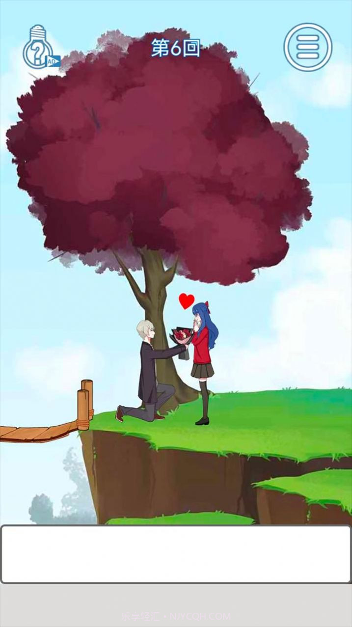 惹怒女友的截图1