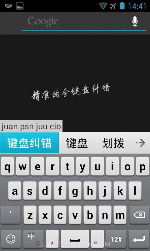 盛大输入法截图5 盛大输入法截图5