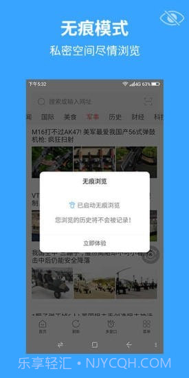 火星浏览器截图3