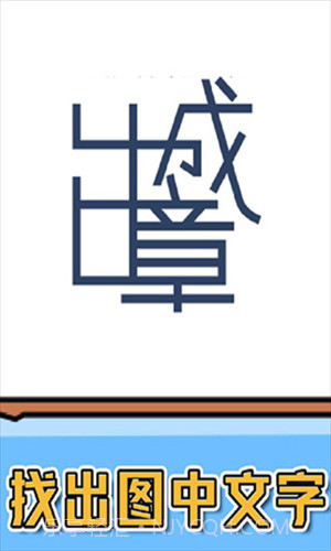 燃烧吧大脑截图1