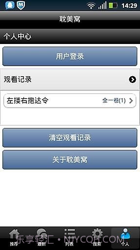 喔喔漫画截图3 喔喔漫画截图3
