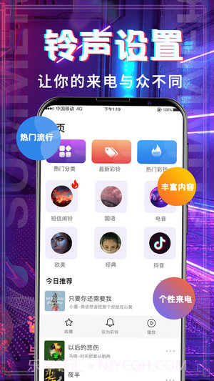 多多铃声大全截图1 多多铃声大全截图1