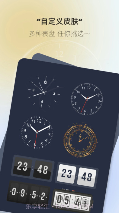 桌面时钟助手截图2 桌面时钟助手截图2