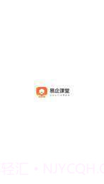 易企课堂截图2