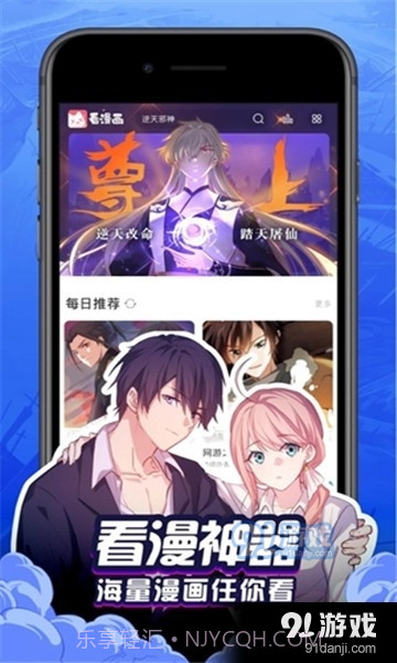 奶盖漫画截图3 奶盖漫画截图3