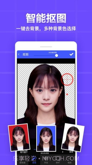 证件照制作编辑截图2