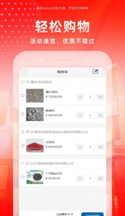 磨多多截图1 磨多多截图1