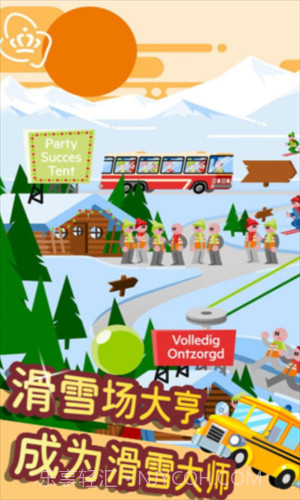 滑雪模拟大师截图1