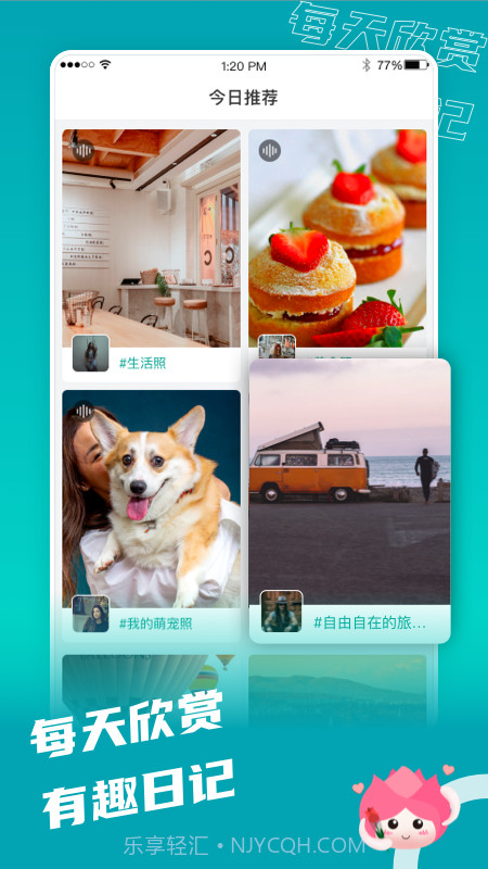 拍照日记截图1 拍照日记截图1