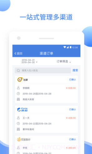 XPMS酒店管理系统(xpms酒店系统教学)V1.1.10 安卓正式版截图4 XPMS酒店管理系统(xpms酒店系统教学)V1.1.10 安卓正式版截图4